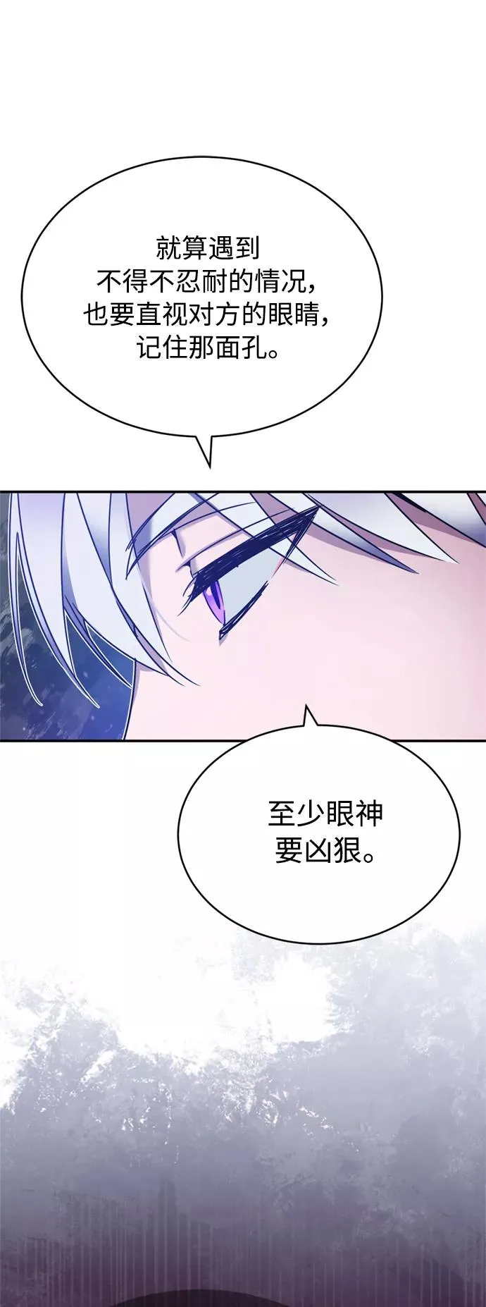 [第22话] 到了履行承诺的时候 第9页