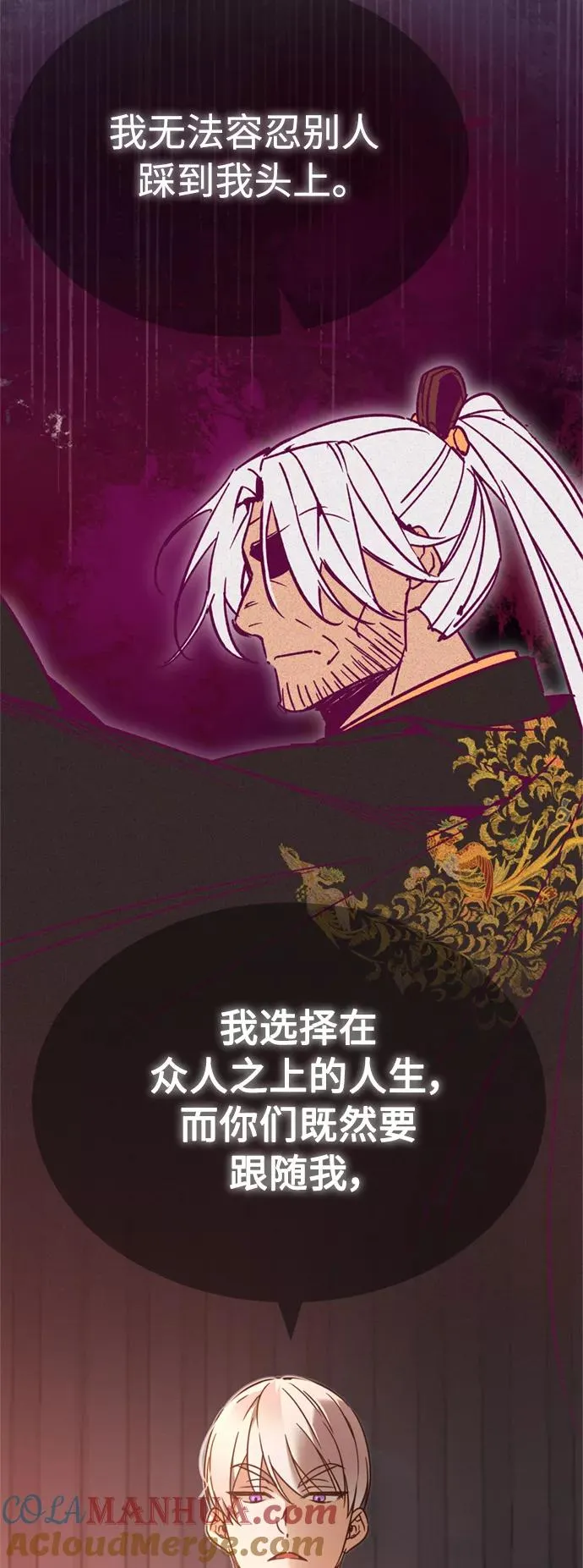 [第22话] 到了履行承诺的时候 第10页
