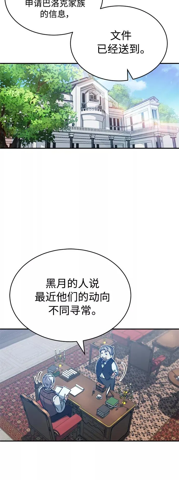 [第22话] 到了履行承诺的时候 第14页