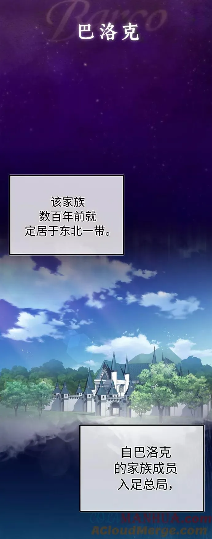 [第22话] 到了履行承诺的时候 第16页