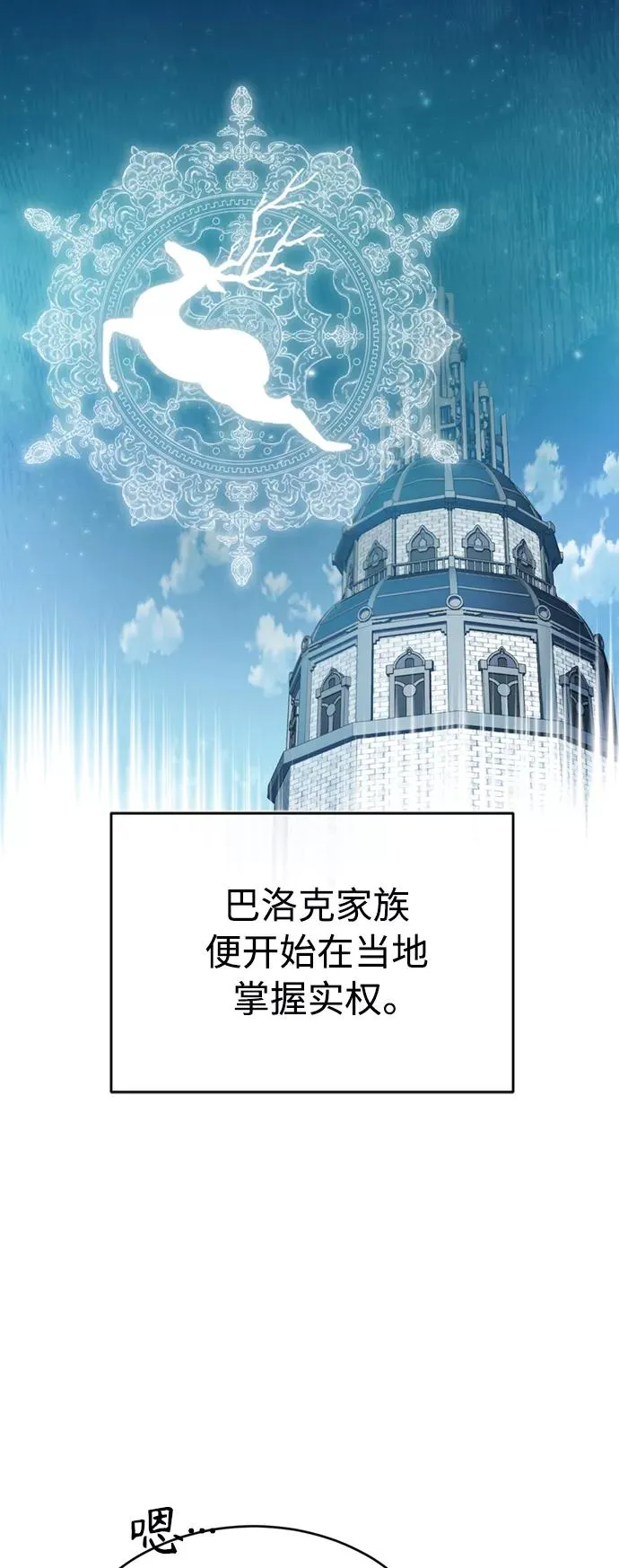 [第22话] 到了履行承诺的时候 第17页
