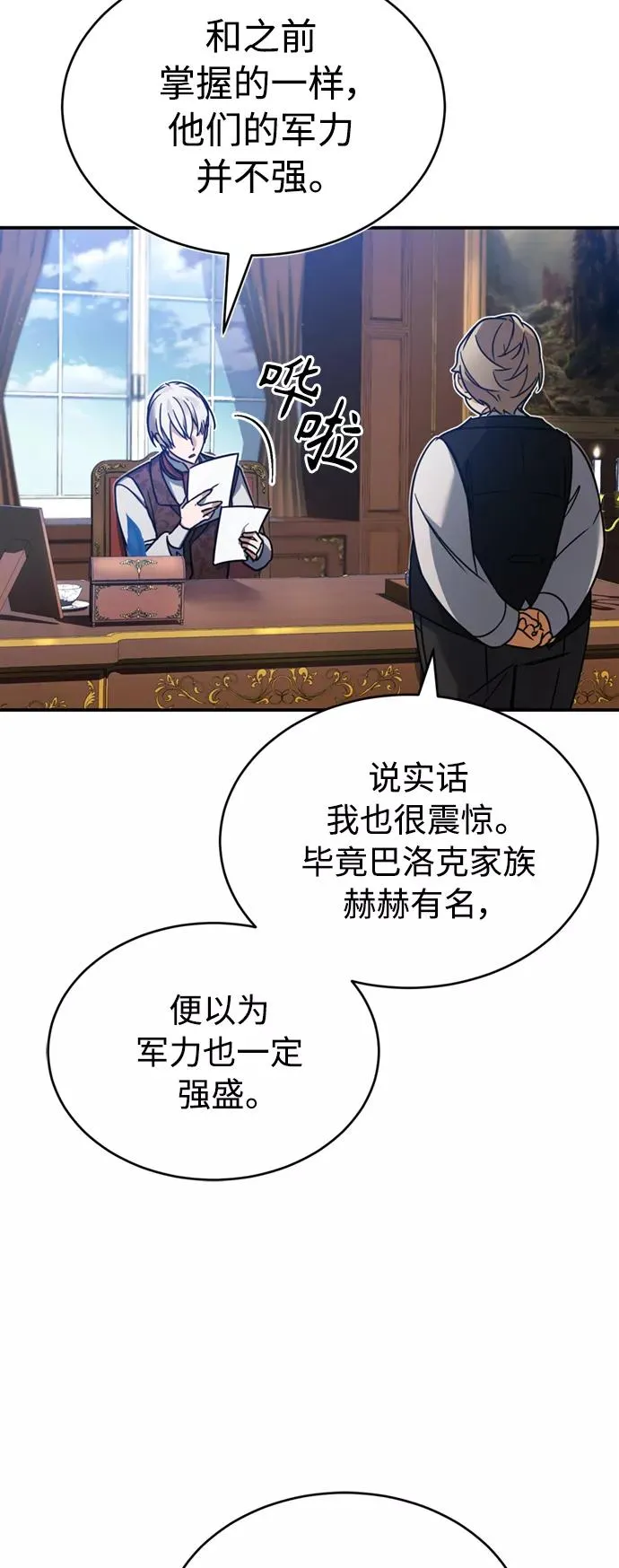 [第22话] 到了履行承诺的时候 第18页
