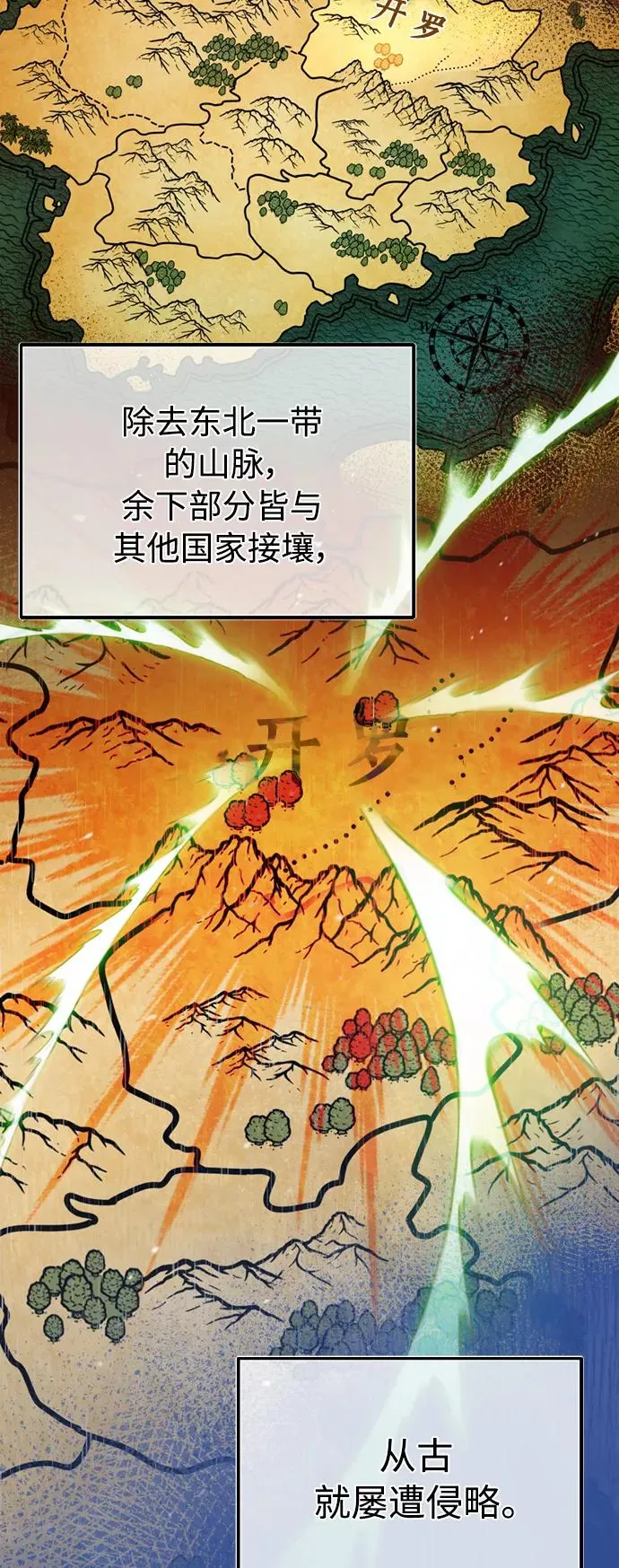 [第22话] 到了履行承诺的时候 第20页
