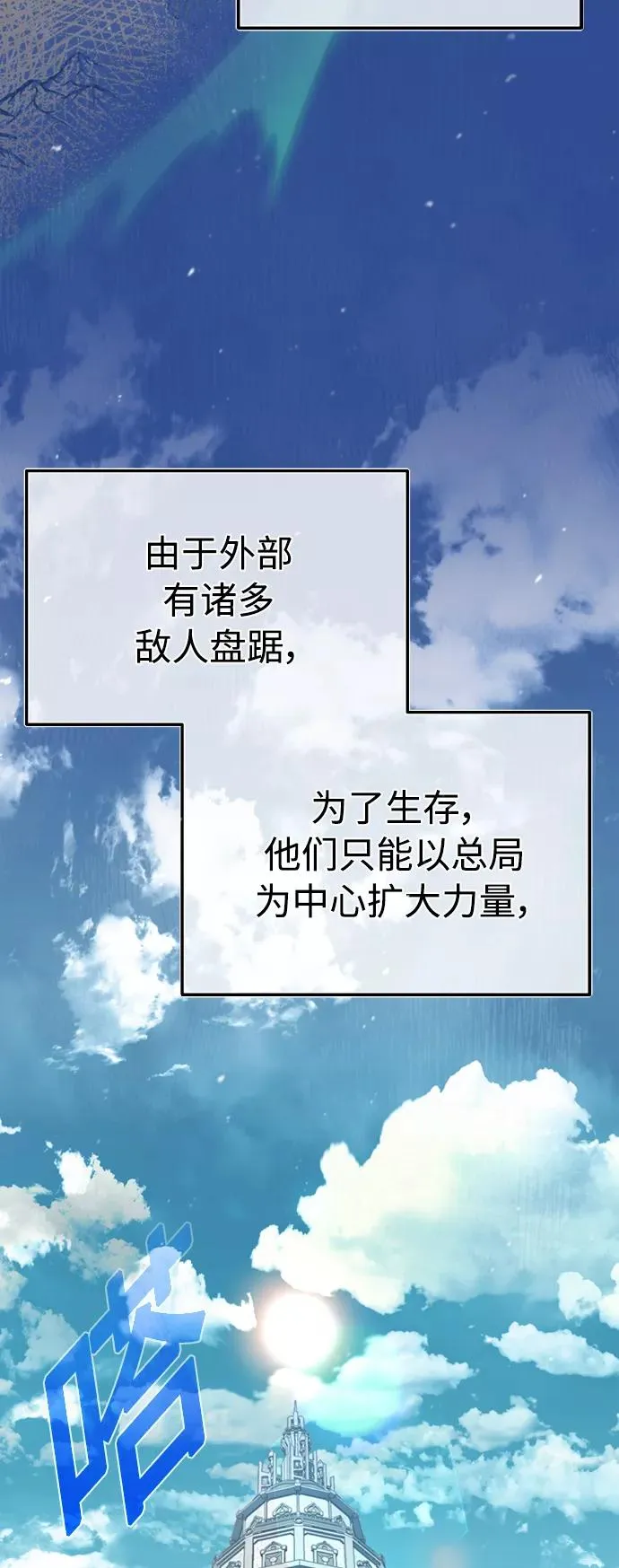 [第22话] 到了履行承诺的时候 第21页