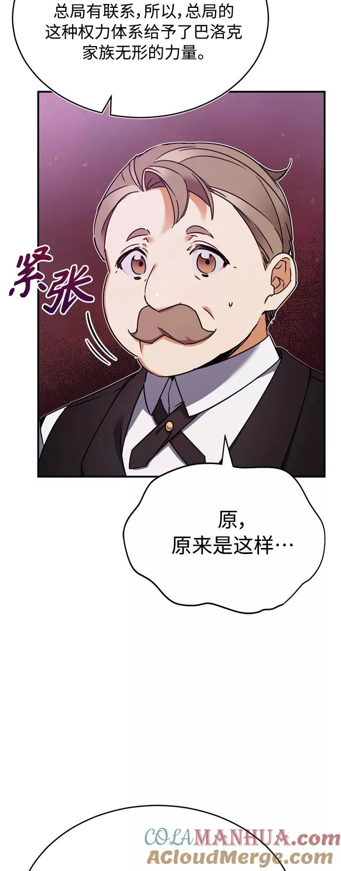 [第22话] 到了履行承诺的时候 第25页