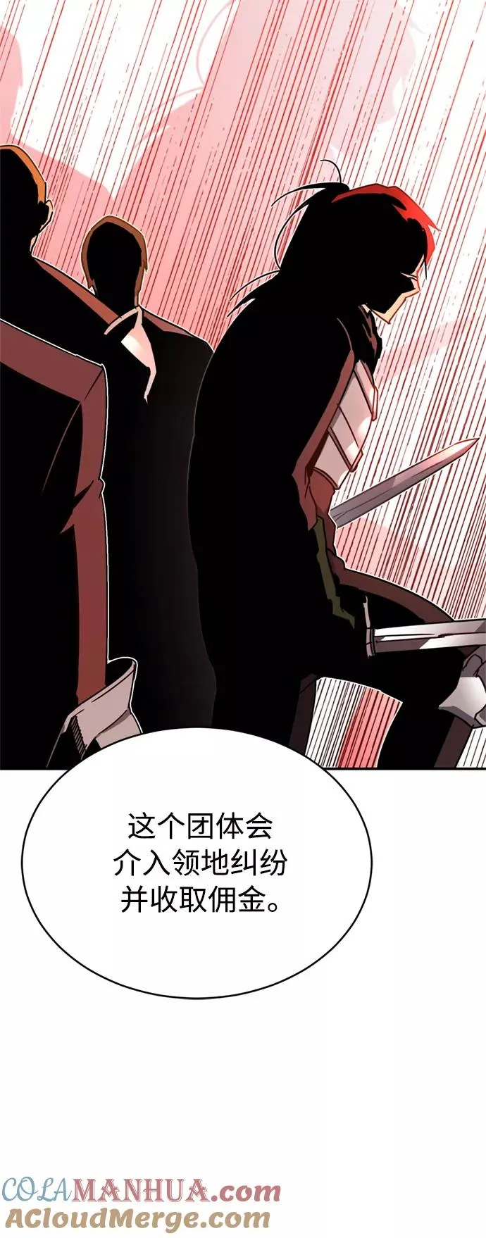 [第22话] 到了履行承诺的时候 第28页