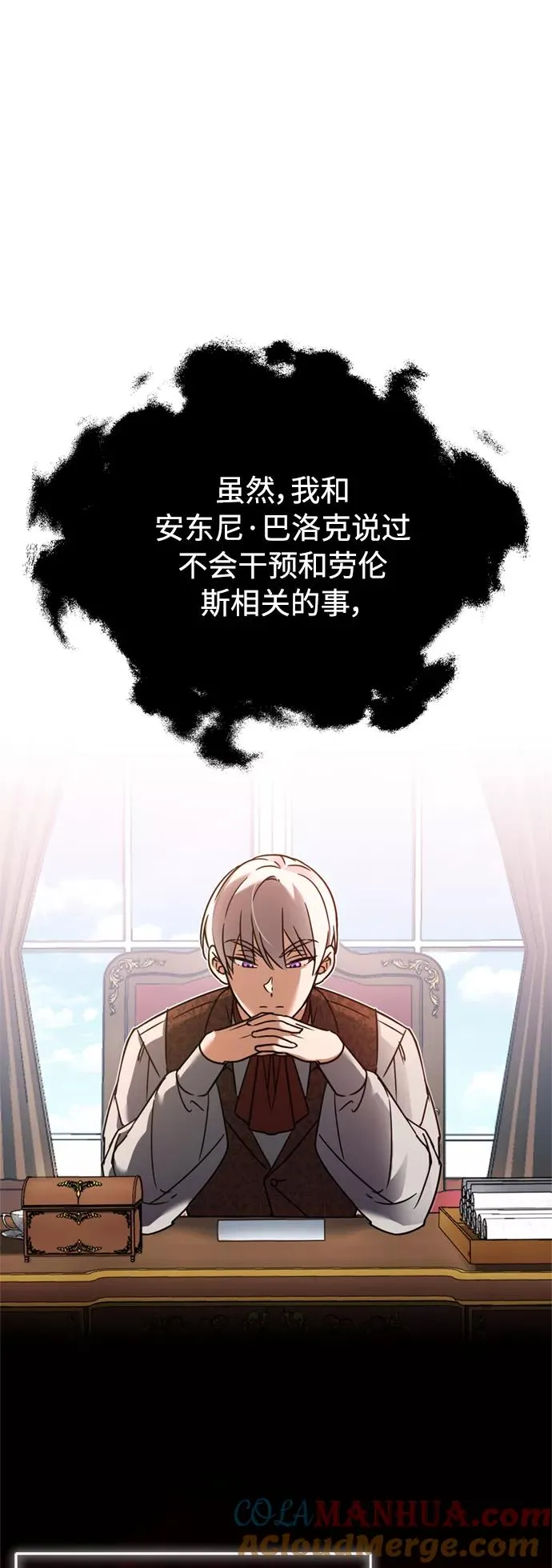 [第22话] 到了履行承诺的时候 第31页
