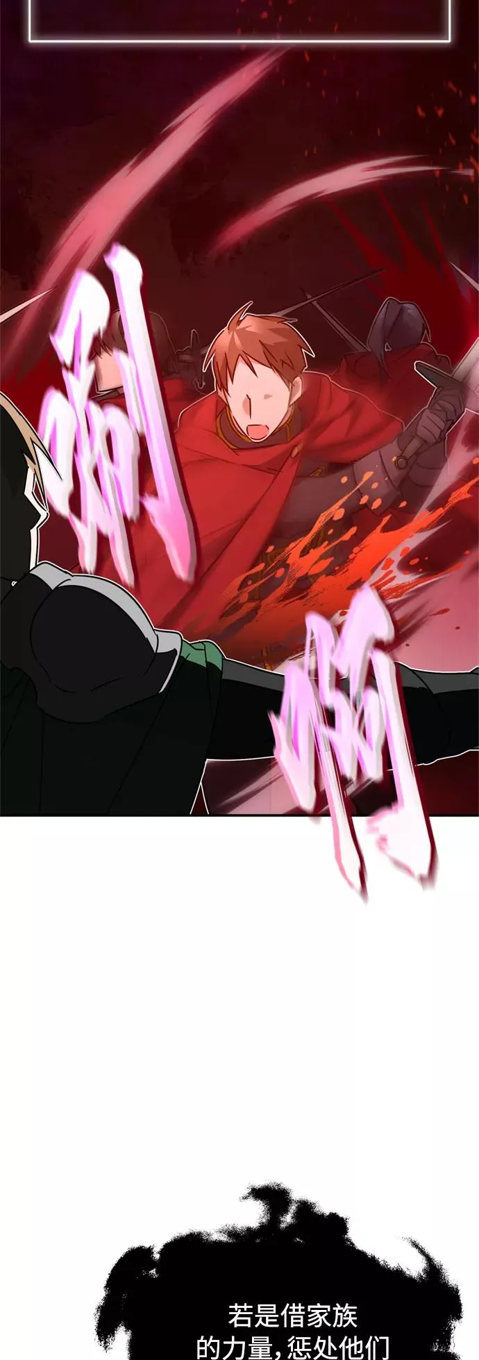 [第22话] 到了履行承诺的时候 第33页