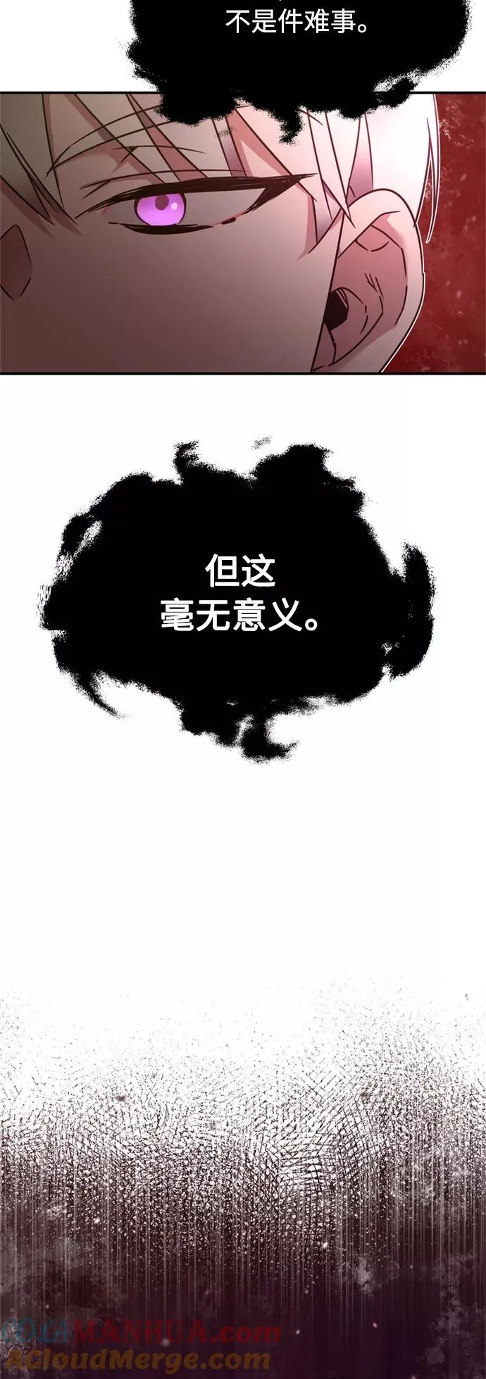 [第22话] 到了履行承诺的时候 第34页