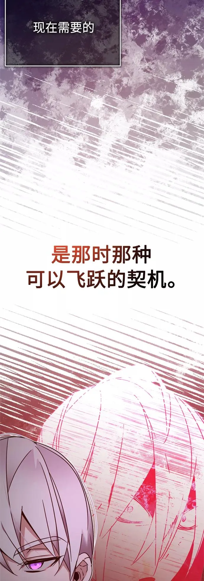 [第22话] 到了履行承诺的时候 第36页