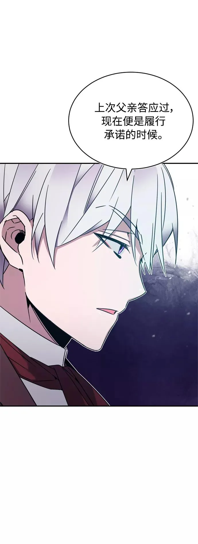 [第22话] 到了履行承诺的时候 第38页