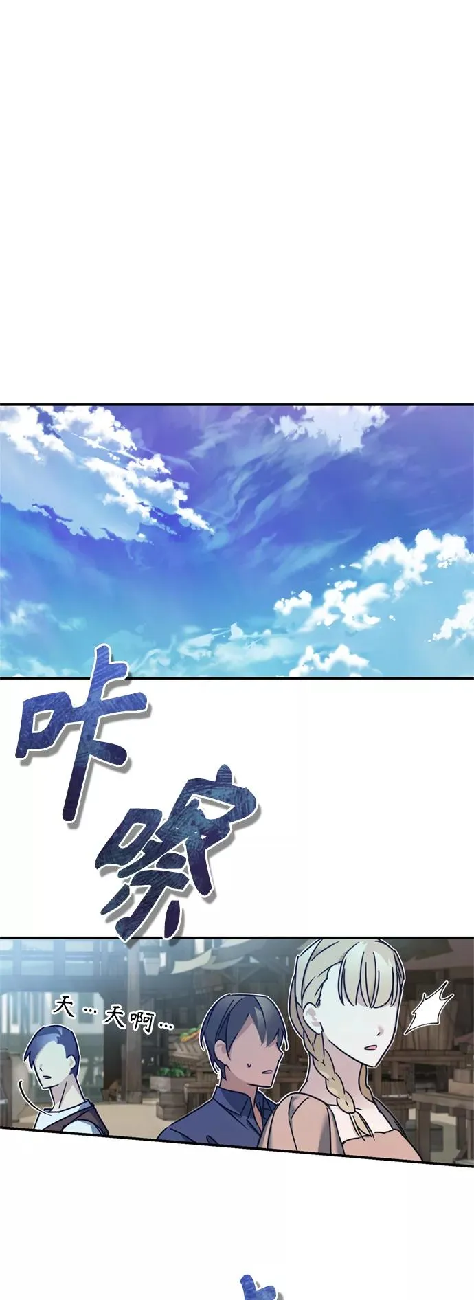 [第22话] 到了履行承诺的时候 第39页