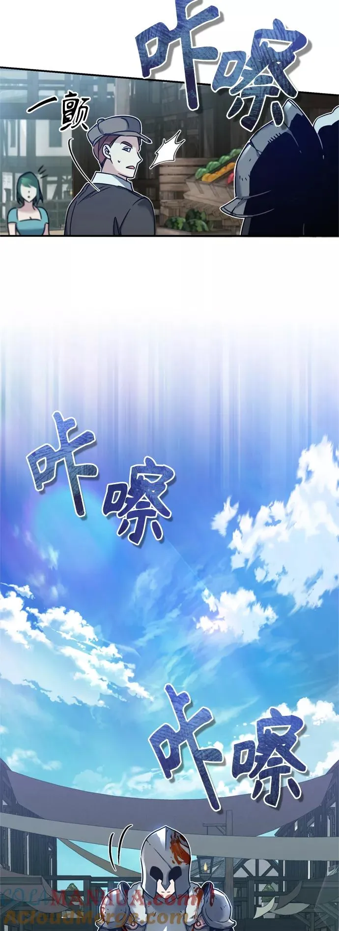 [第22话] 到了履行承诺的时候 第40页