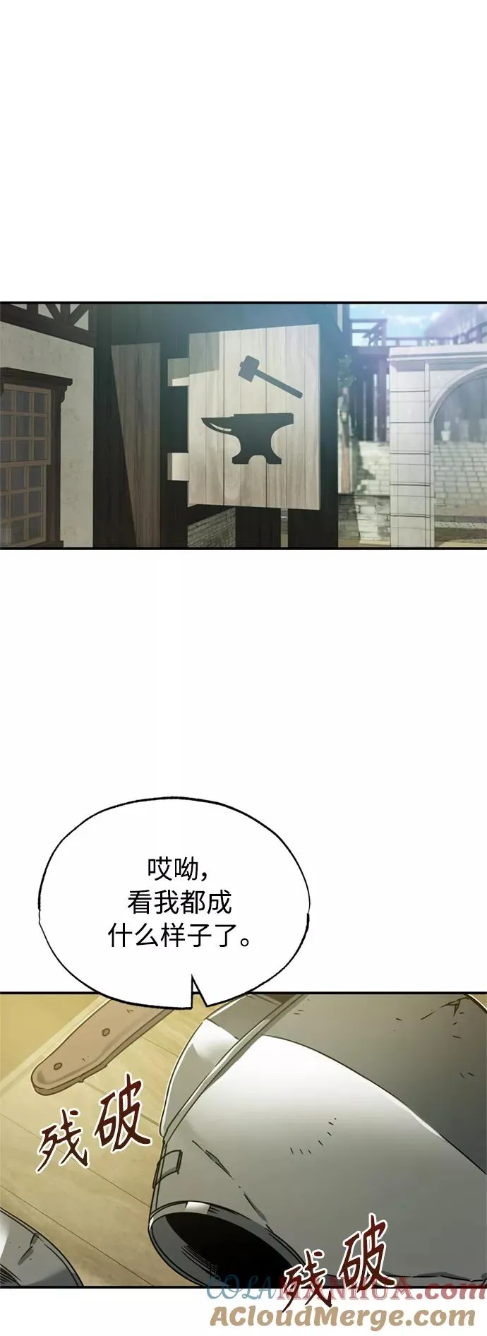 [第22话] 到了履行承诺的时候 第43页