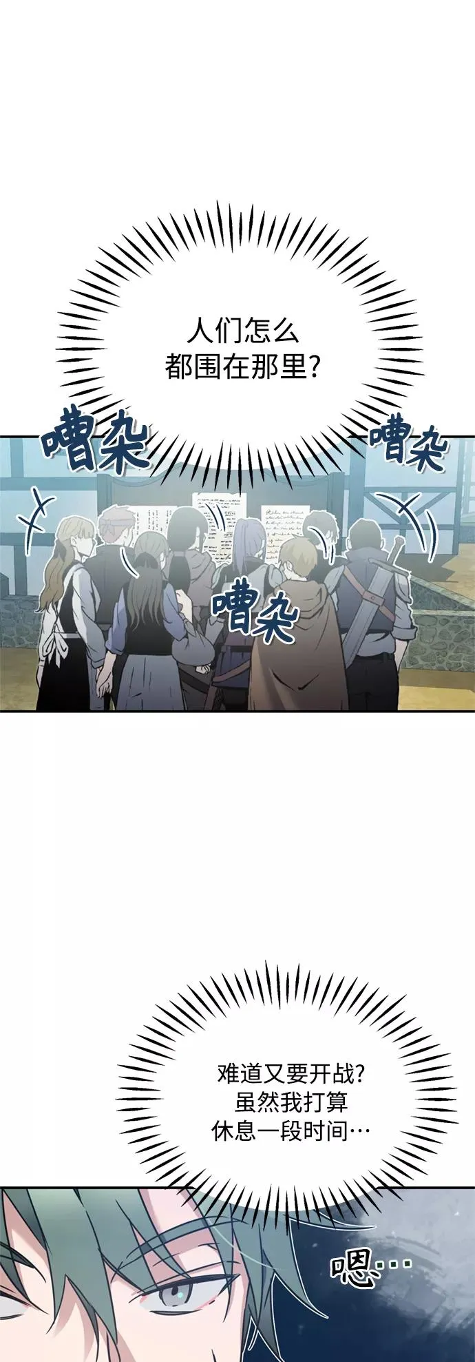 [第22话] 到了履行承诺的时候 第51页