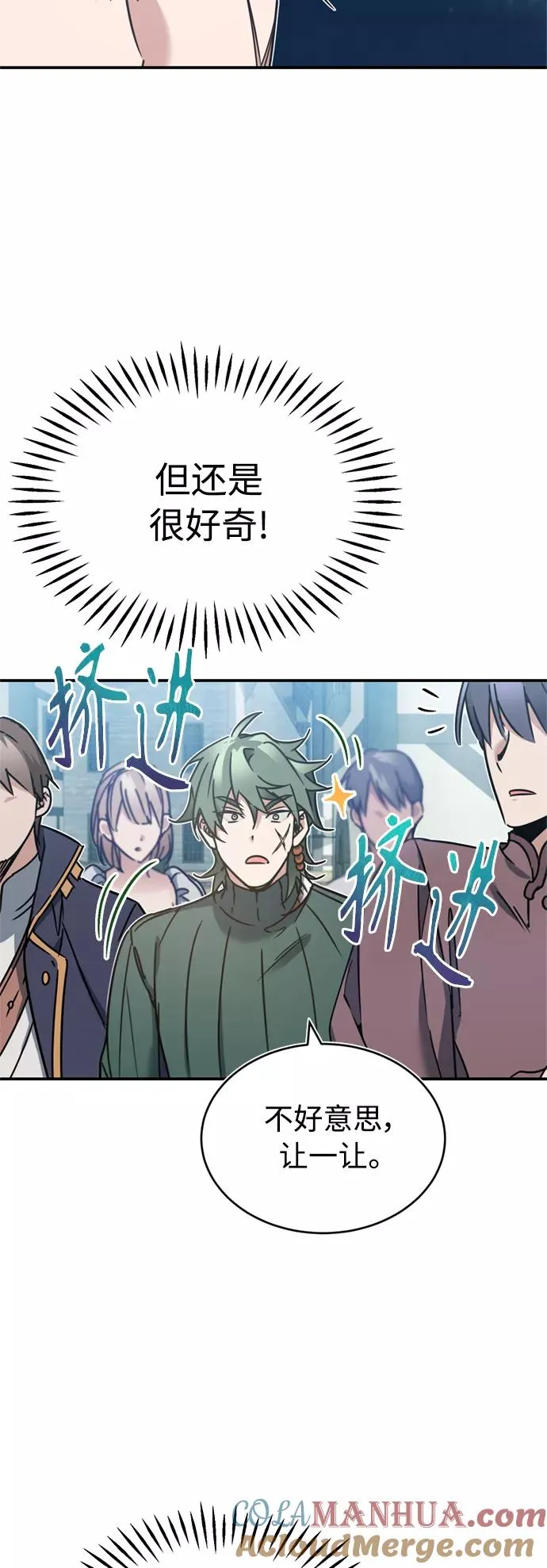 [第22话] 到了履行承诺的时候 第52页