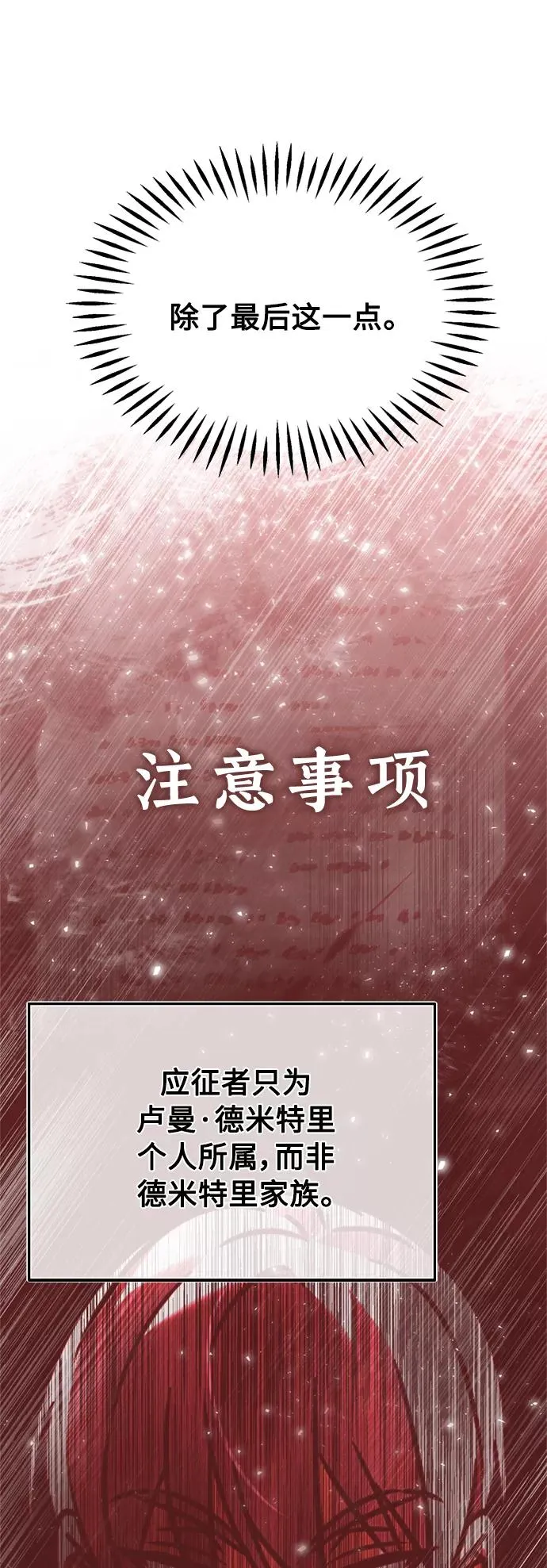 [第22话] 到了履行承诺的时候 第56页