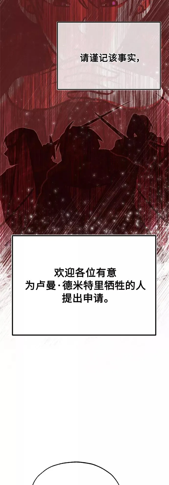 [第22话] 到了履行承诺的时候 第57页