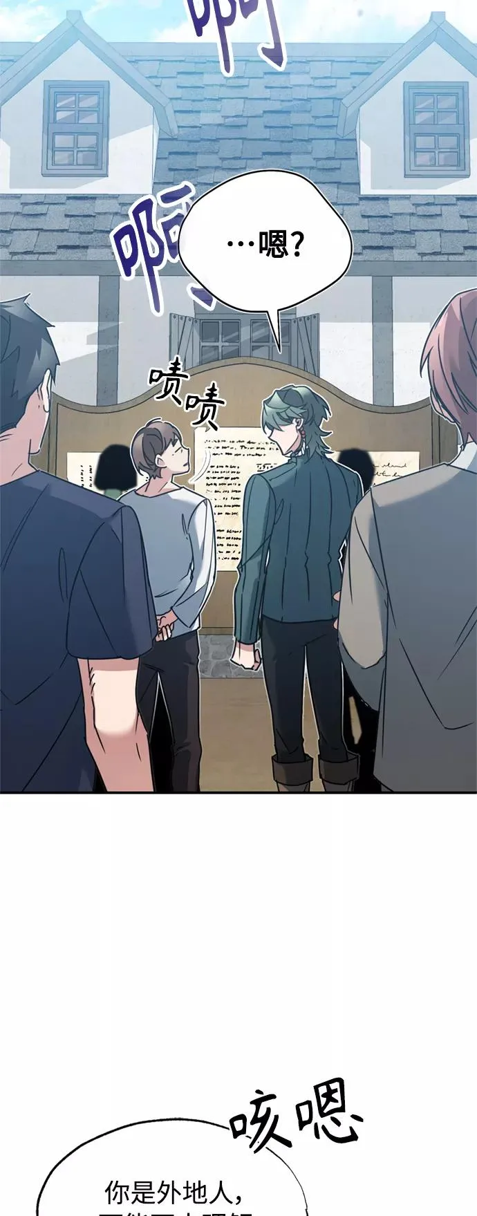 [第22话] 到了履行承诺的时候 第63页