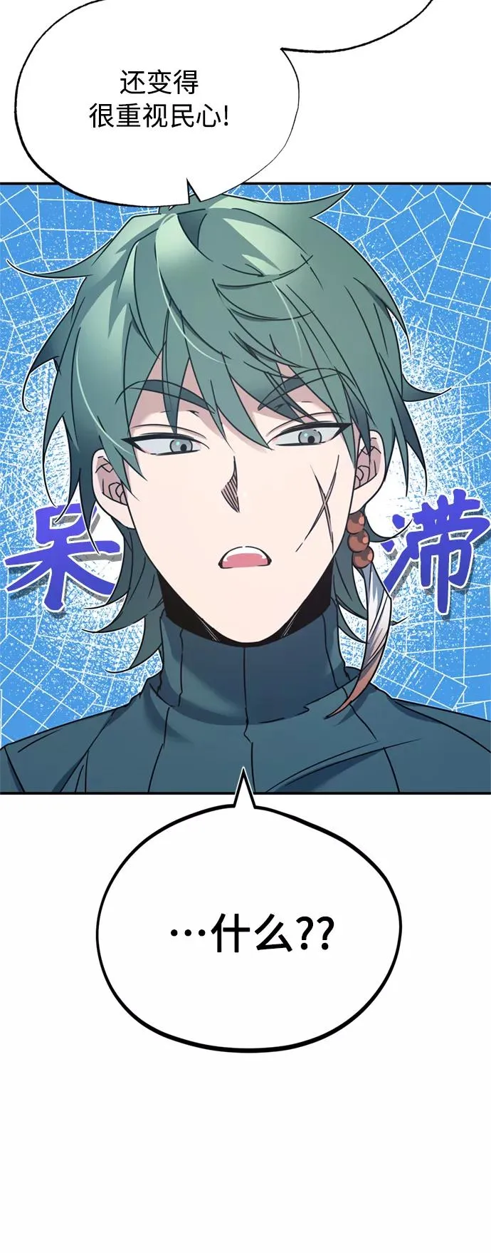 [第22话] 到了履行承诺的时候 第65页