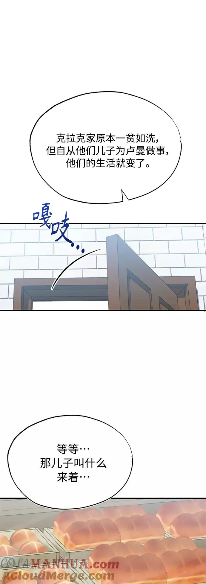 [第22话] 到了履行承诺的时候 第67页