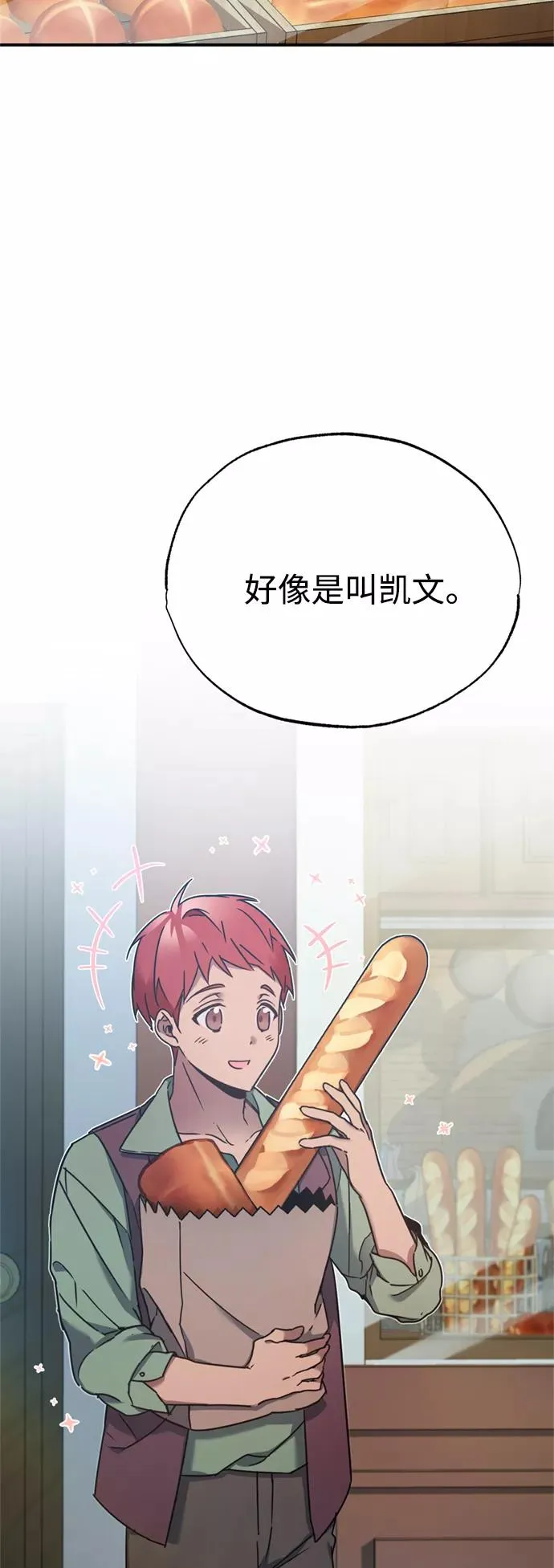 [第22话] 到了履行承诺的时候 第68页