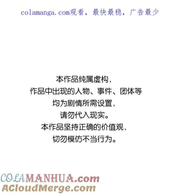 [第23话] 那个傻少爷 第1页