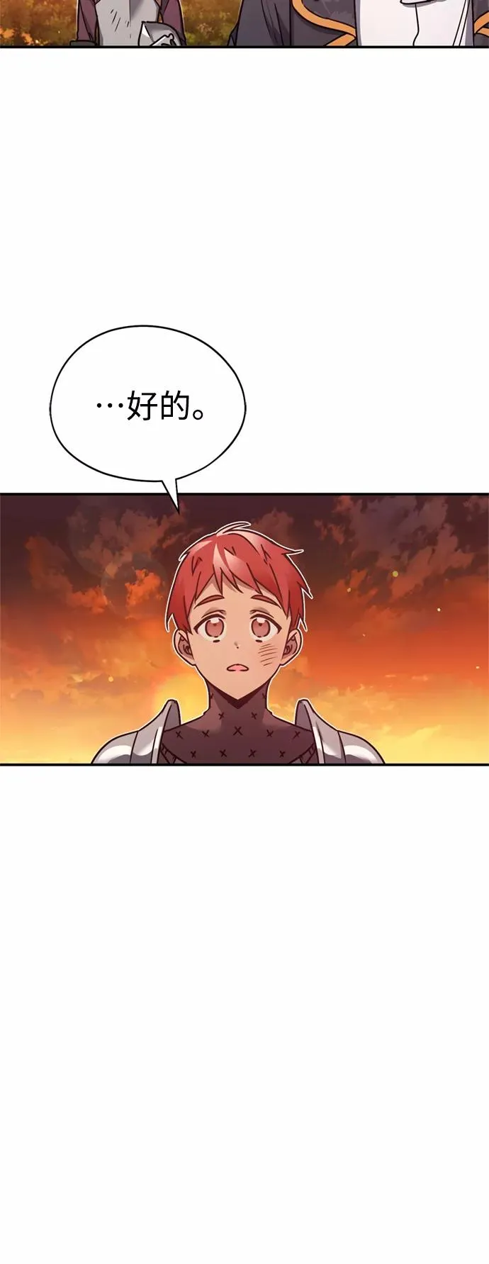 [第23话] 那个傻少爷 第5页