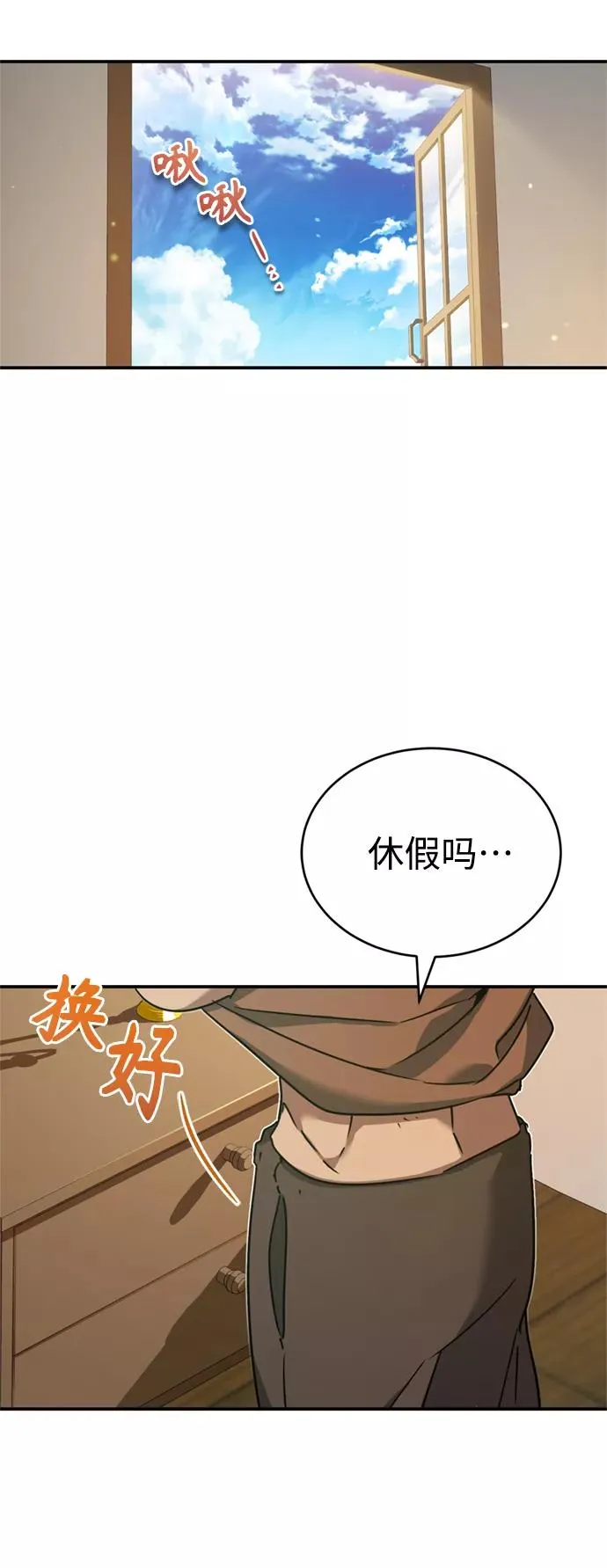 [第23话] 那个傻少爷 第6页