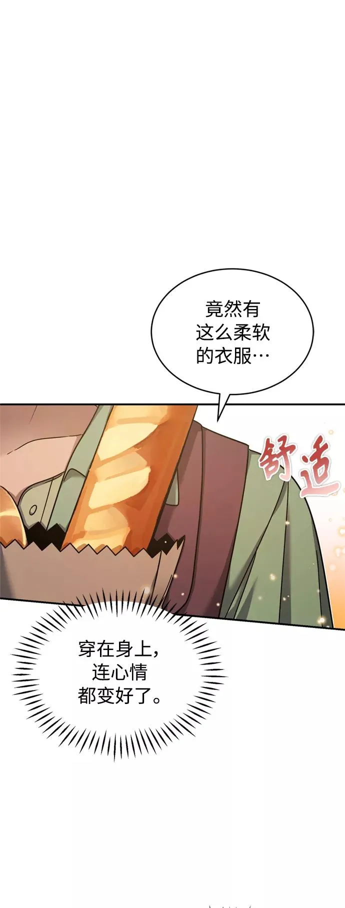 [第23话] 那个傻少爷 第14页