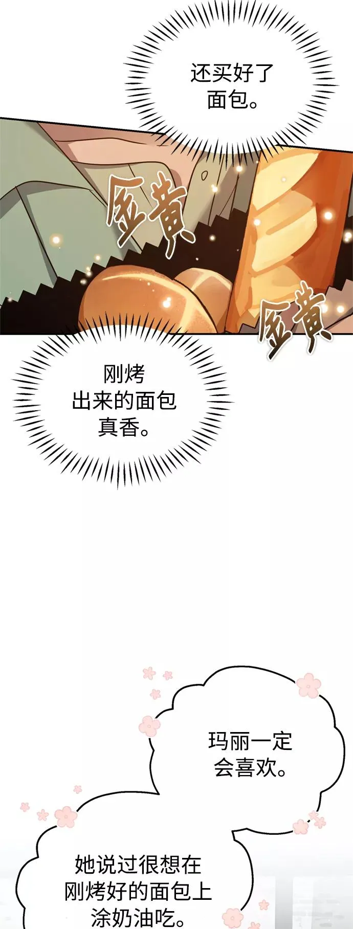 [第23话] 那个傻少爷 第15页