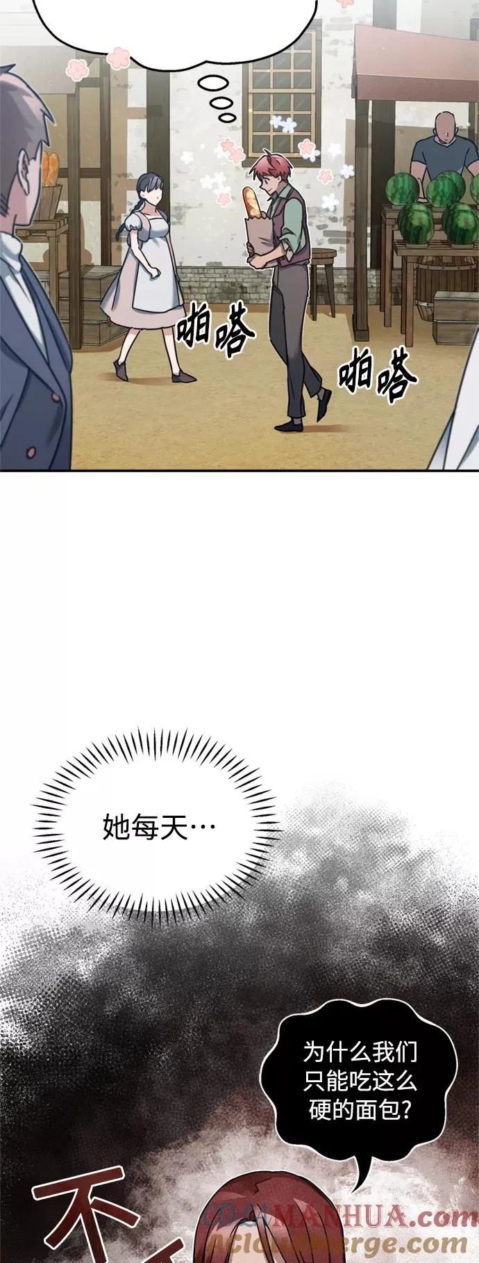 [第23话] 那个傻少爷 第16页