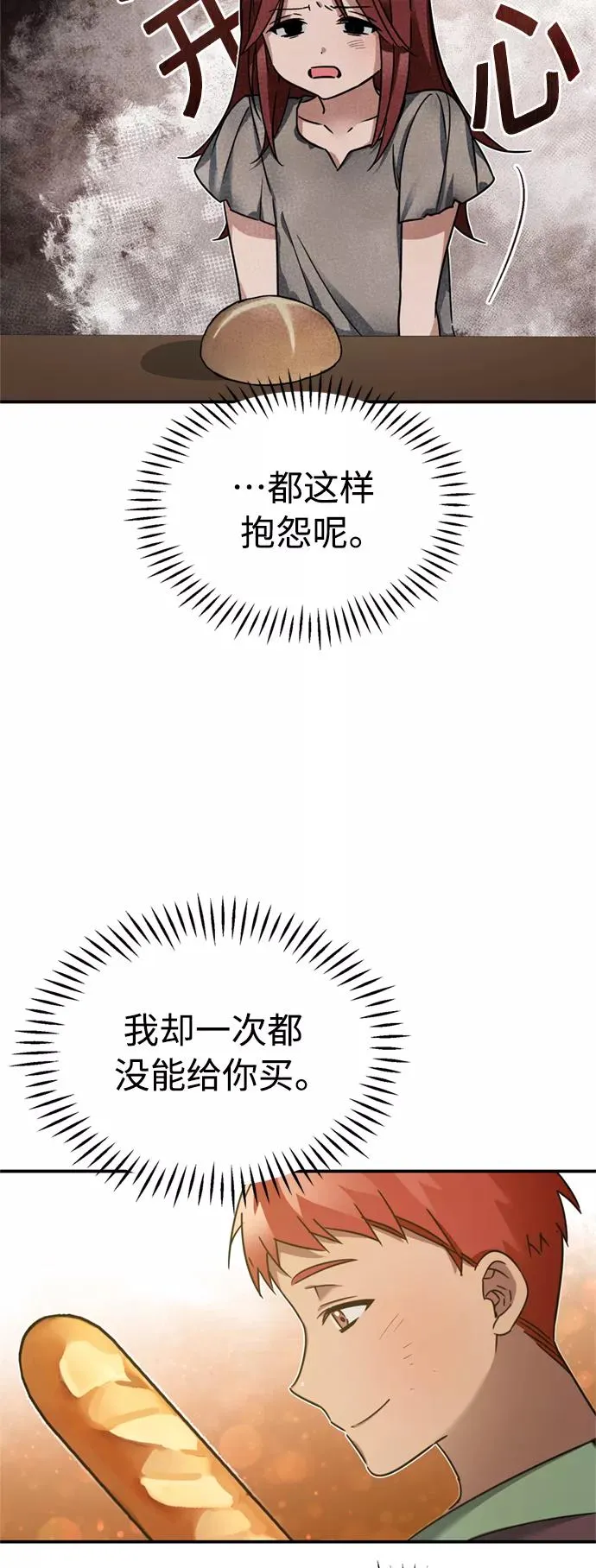 [第23话] 那个傻少爷 第17页