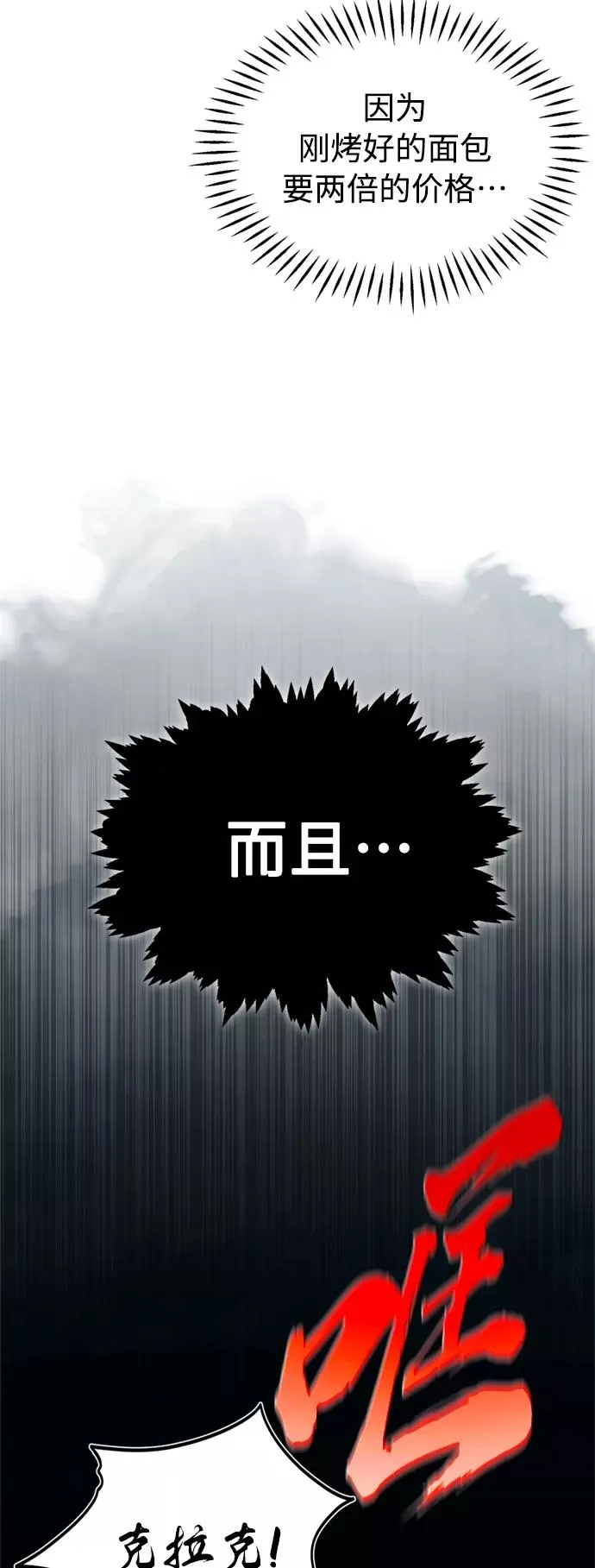 [第23话] 那个傻少爷 第18页