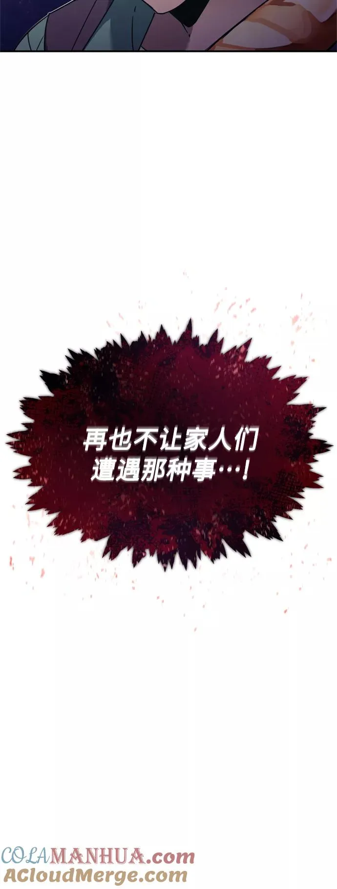 [第23话] 那个傻少爷 第22页