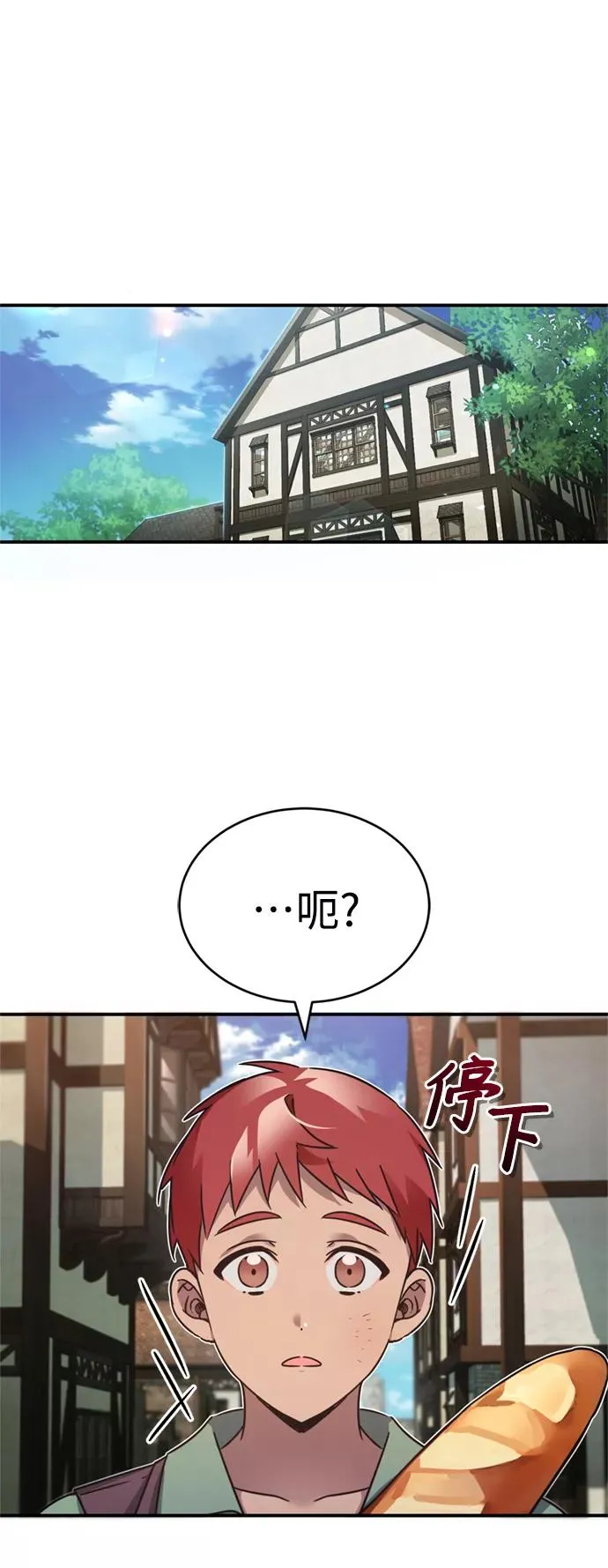 [第23话] 那个傻少爷 第23页
