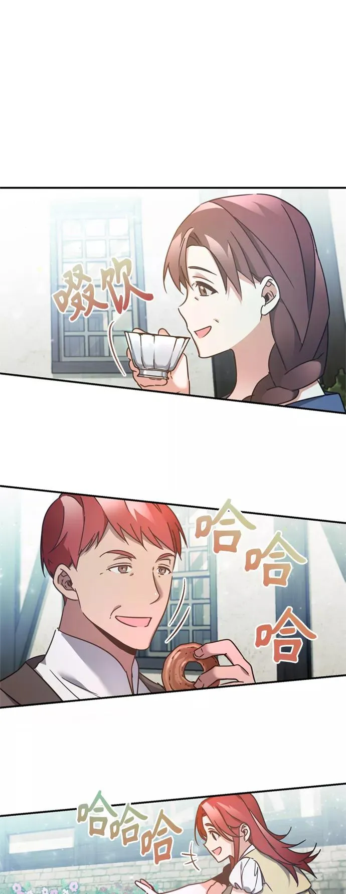 [第23话] 那个傻少爷 第24页