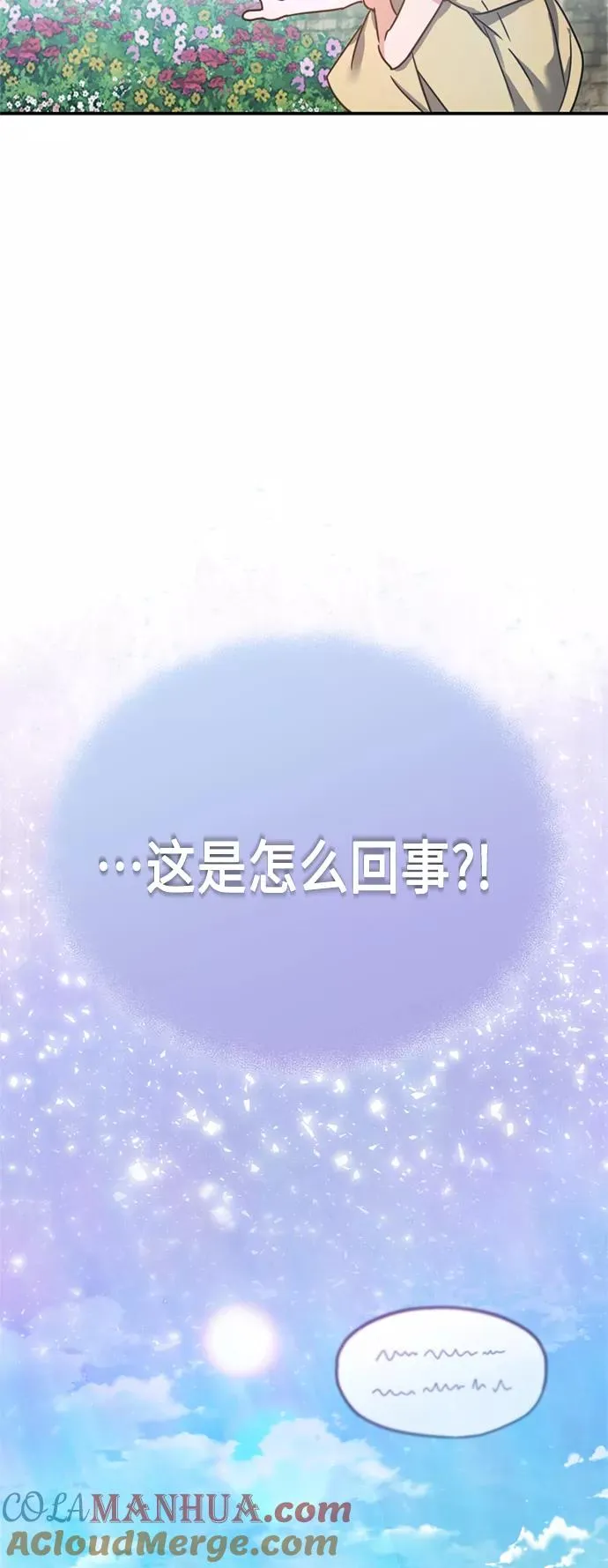 [第23话] 那个傻少爷 第25页