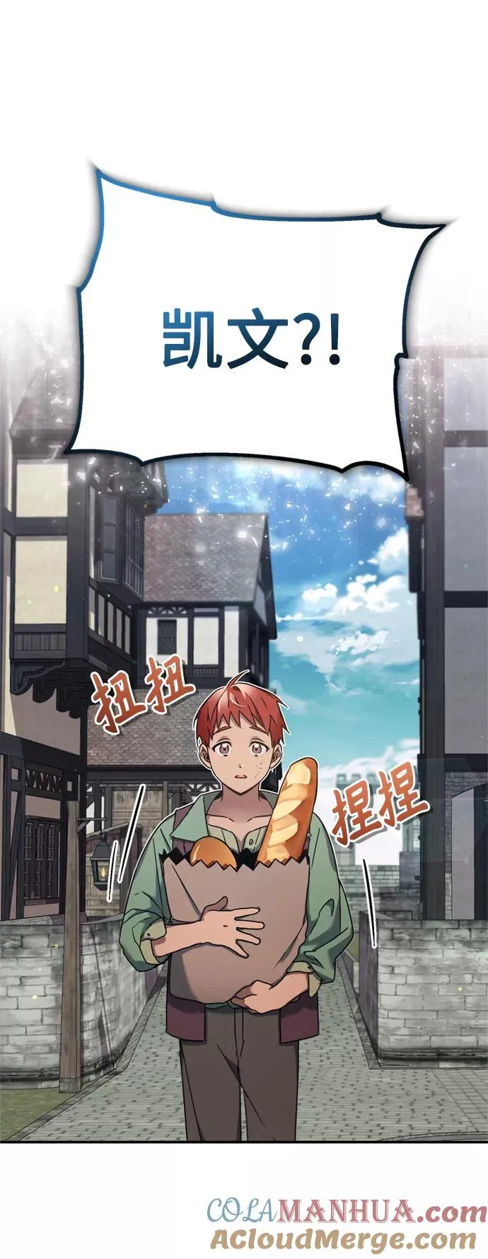 [第23话] 那个傻少爷 第28页