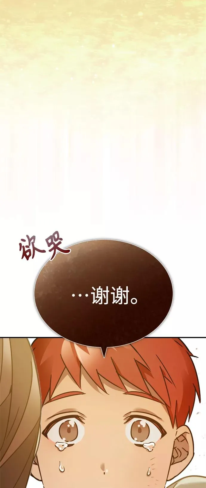 [第23话] 那个傻少爷 第33页