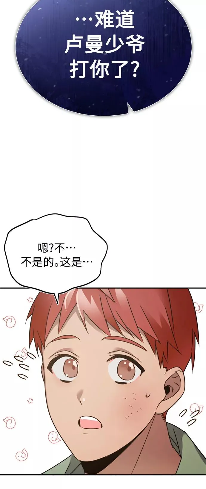 [第23话] 那个傻少爷 第36页