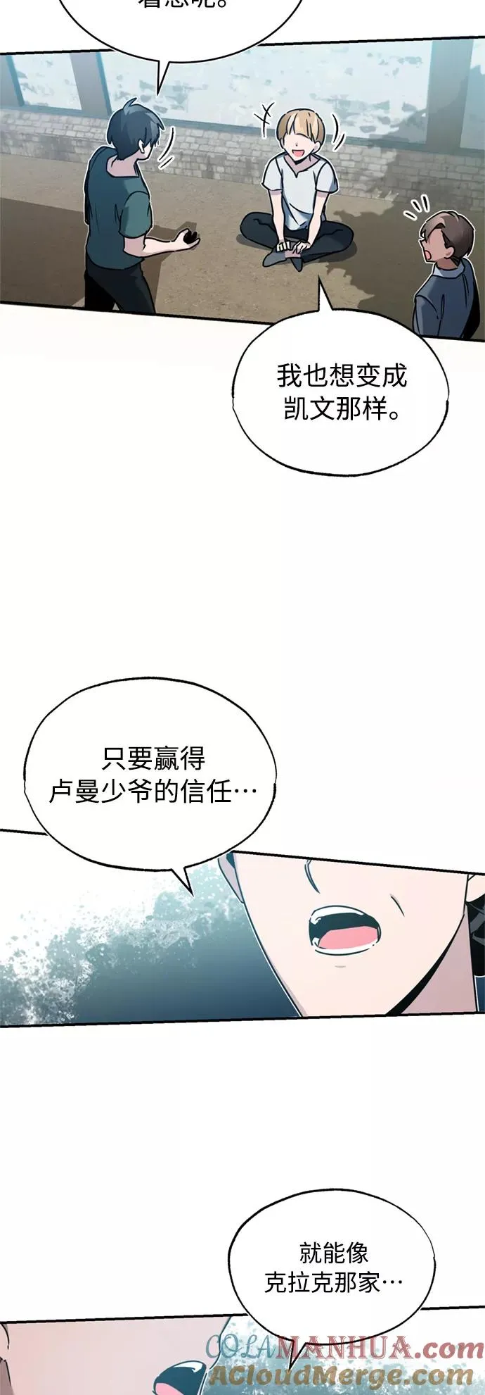 [第23话] 那个傻少爷 第46页