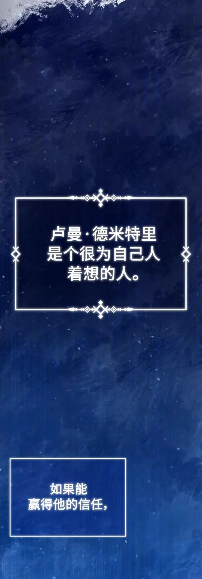 [第23话] 那个傻少爷 第48页