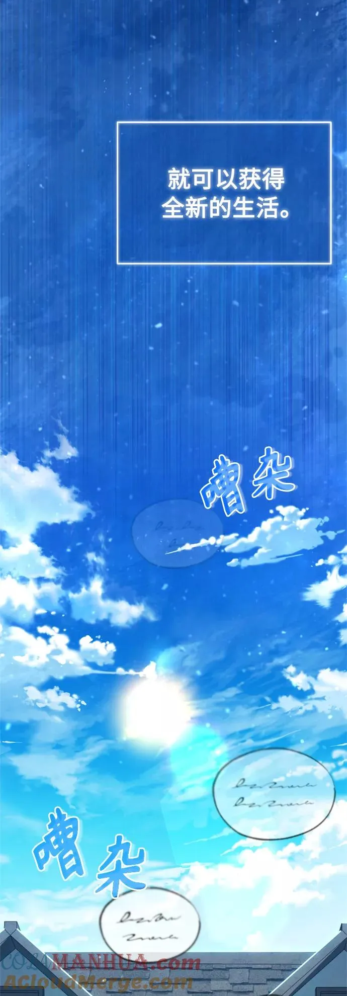 [第23话] 那个傻少爷 第49页
