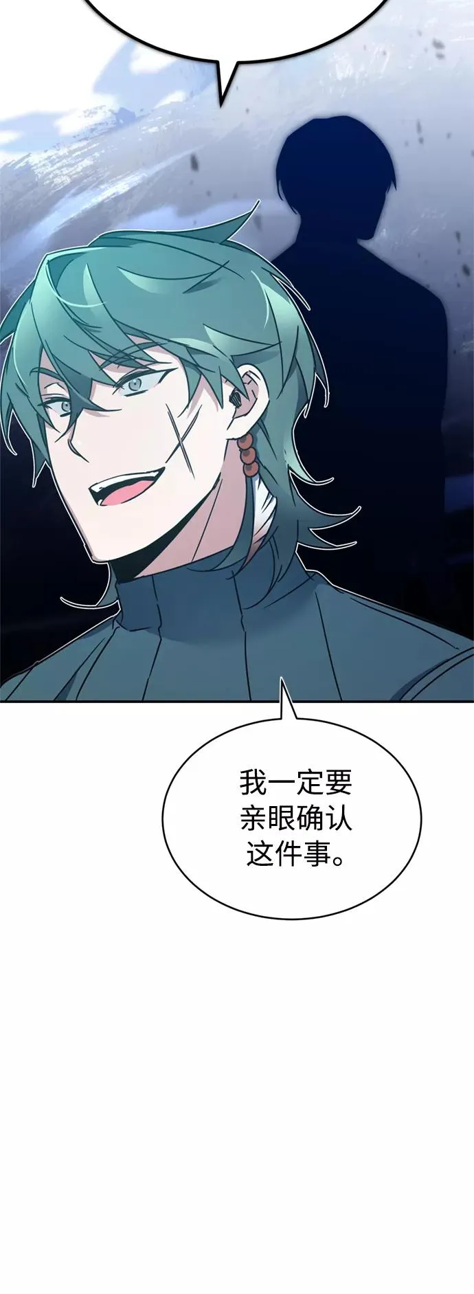 [第23话] 那个傻少爷 第54页