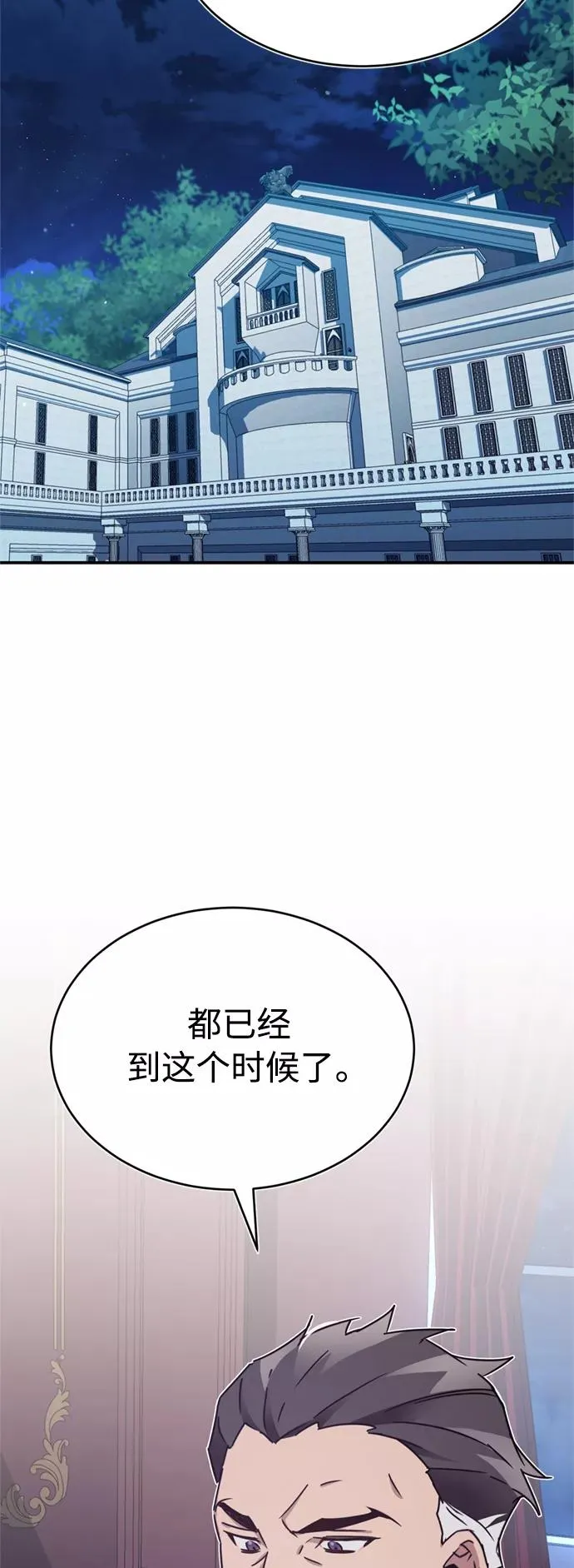 [第23话] 那个傻少爷 第56页