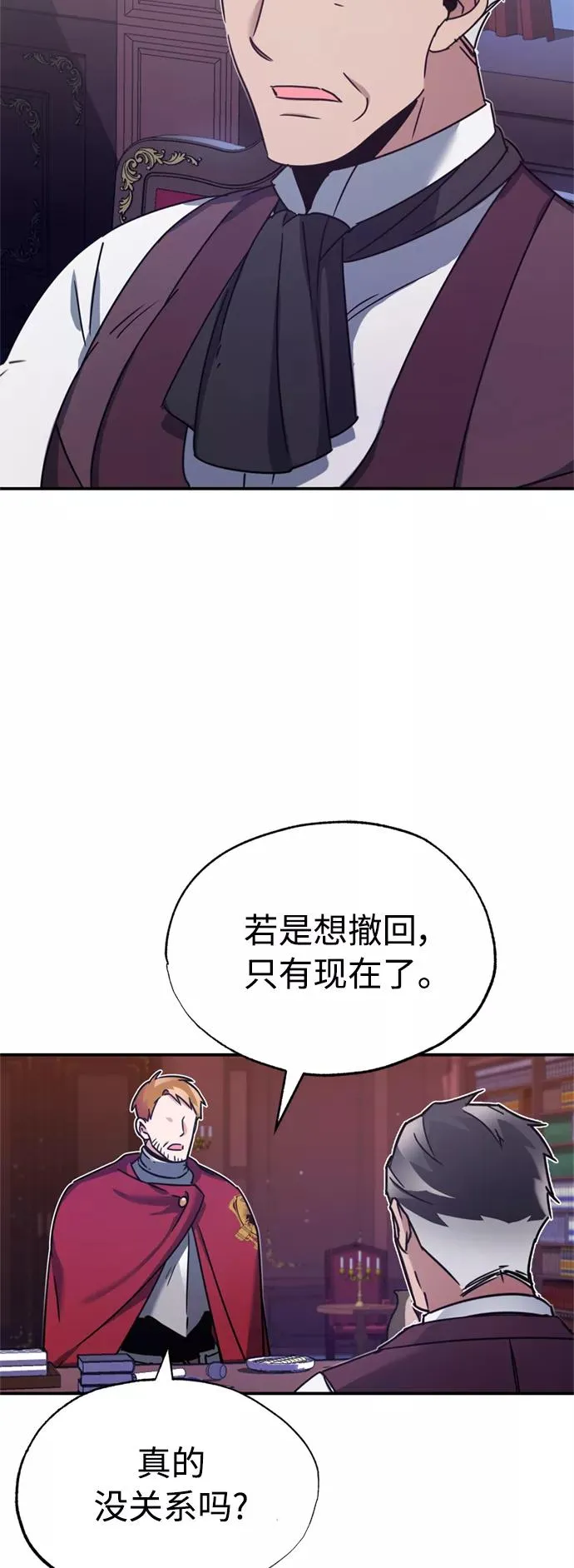 [第23话] 那个傻少爷 第57页