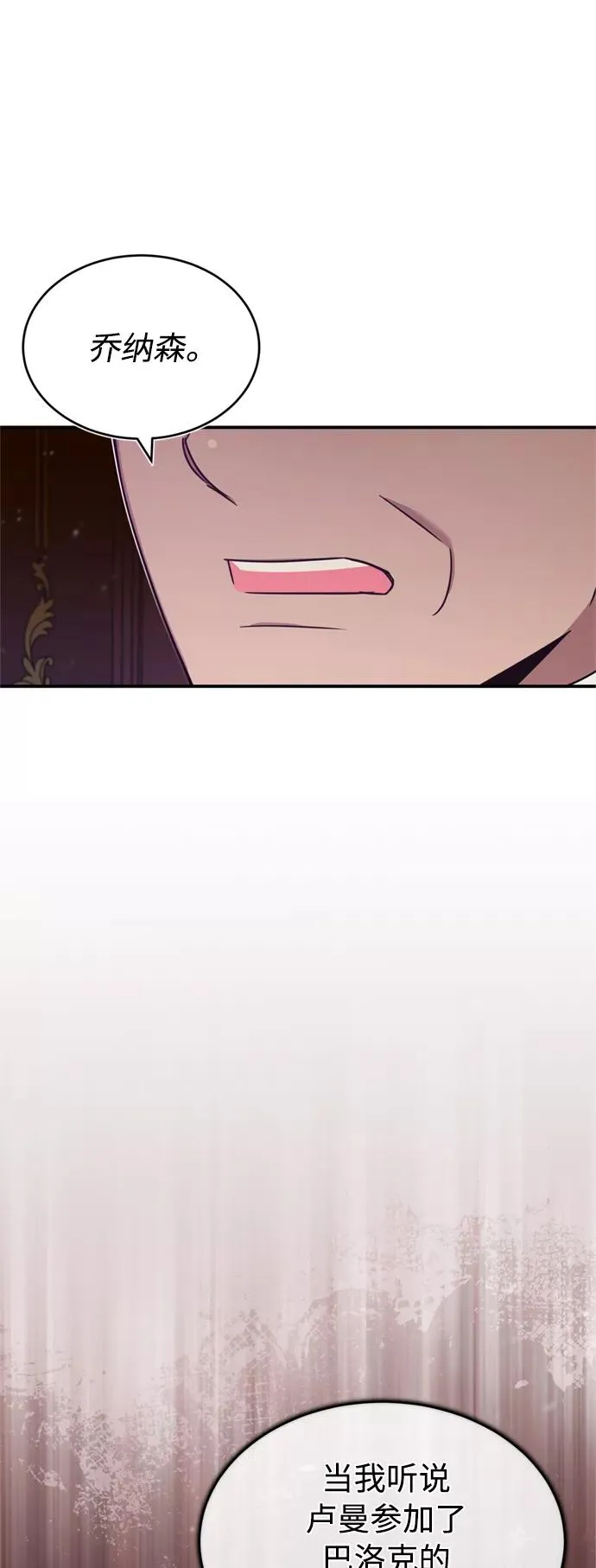 [第23话] 那个傻少爷 第59页