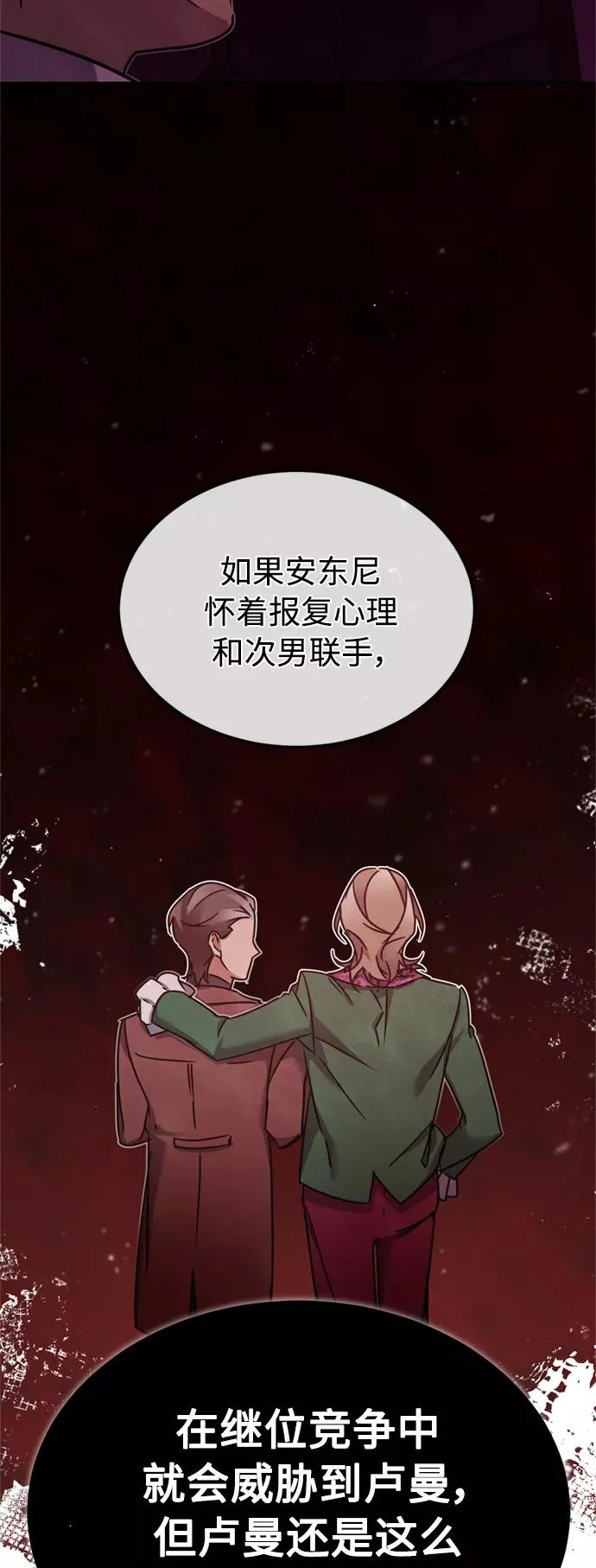 [第23话] 那个傻少爷 第62页