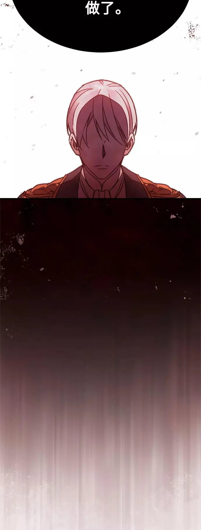 [第23话] 那个傻少爷 第63页